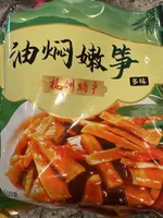 Braised Bamboo
