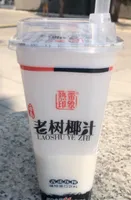 Bebida de coco