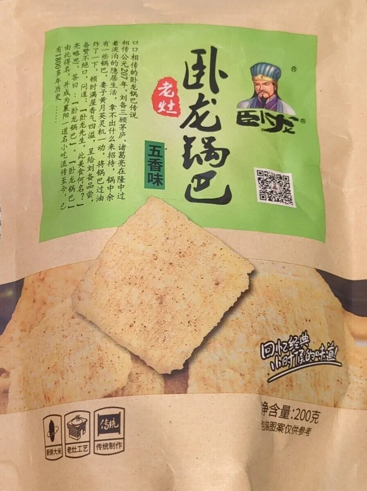 Rice Cracker (spiced flavor)