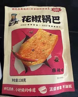 花椒锅巴 (Huājiāo guōbā) Sichuan pepper crispy rice crackers