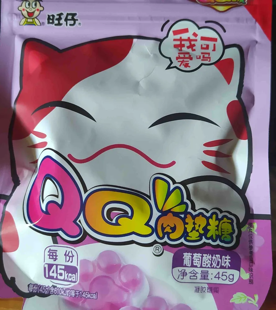 QQ Grape jelly