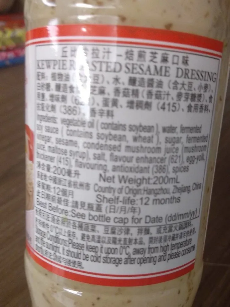 Kewpie Salad Dressing - Sesame