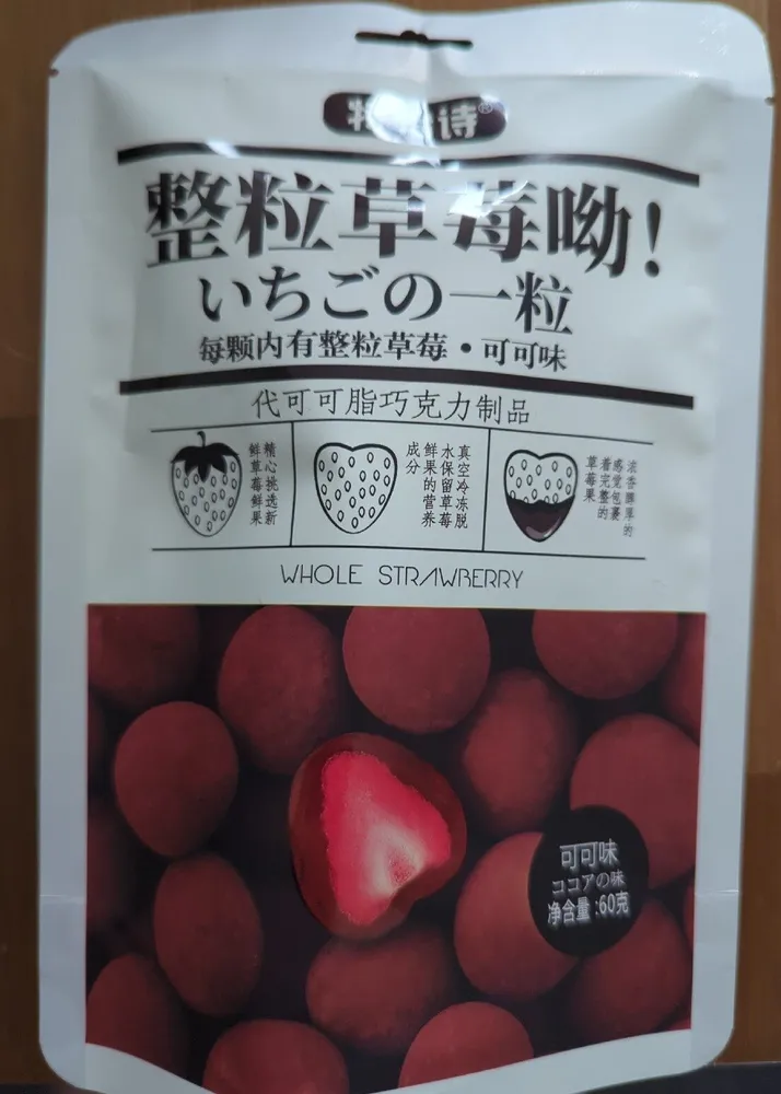 Strawberry Chocolate