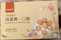 Salted egg yolk