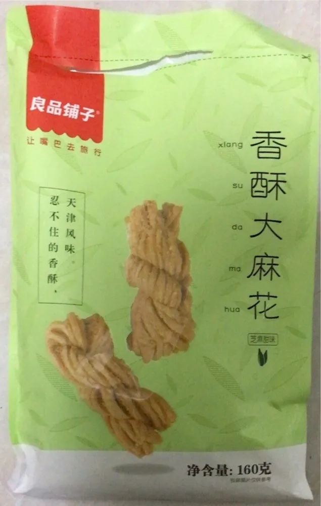 香酥大麻花