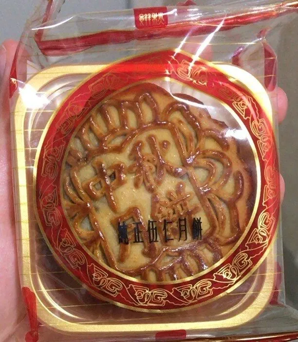 Gateau de lune