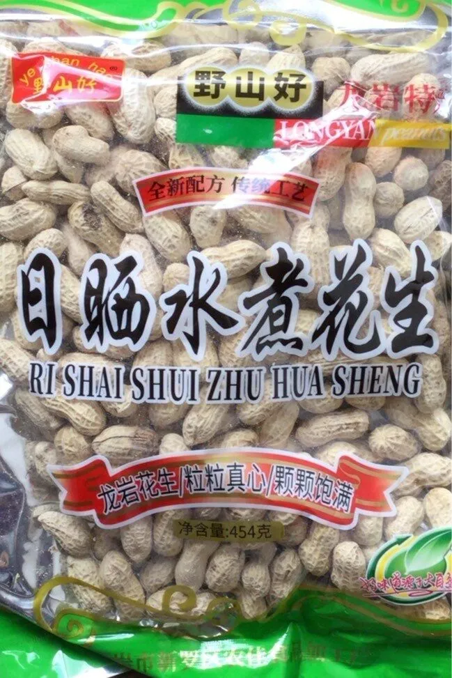 Sun dried cooked peanuts