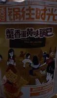 Galleta salada