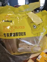 THICK SLICED MILK BUTTER TOAST