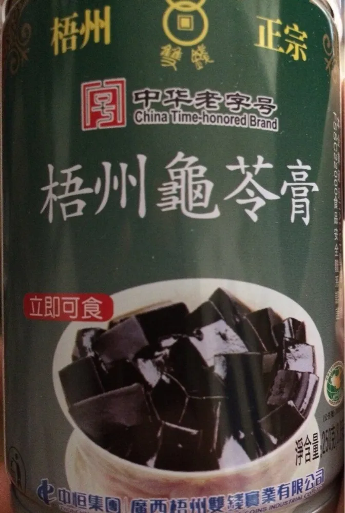 Guilinggao