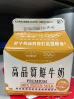 每日鮮乳Shiny Meadow 高品質鮮牛奶