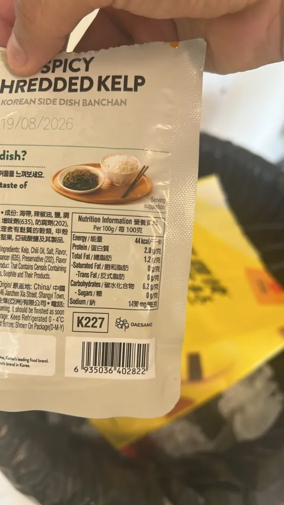 Spicy Shredded Kelp