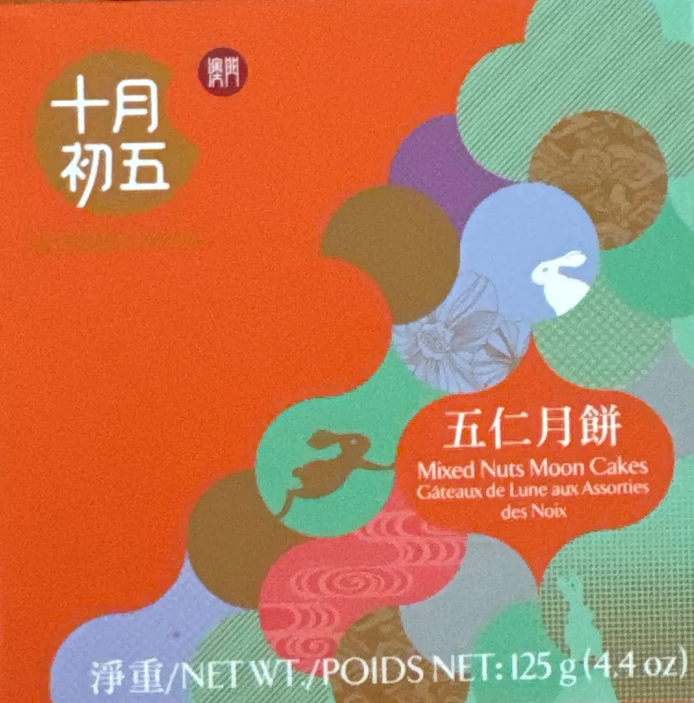 Mixed Nuts Moon Cakes