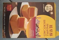 Pineapple shortcakes