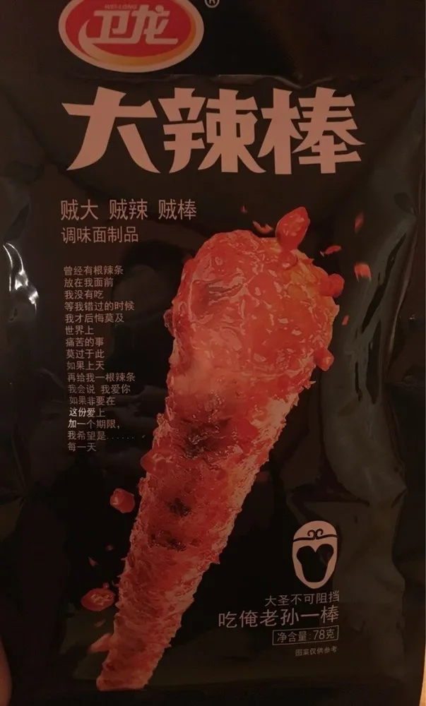 Gluten spicy strips