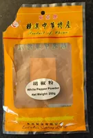 胡椒粉 (White Pepper Powder)