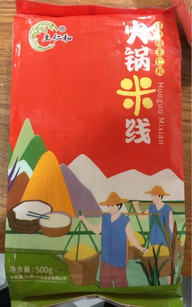 Huoguo mixian