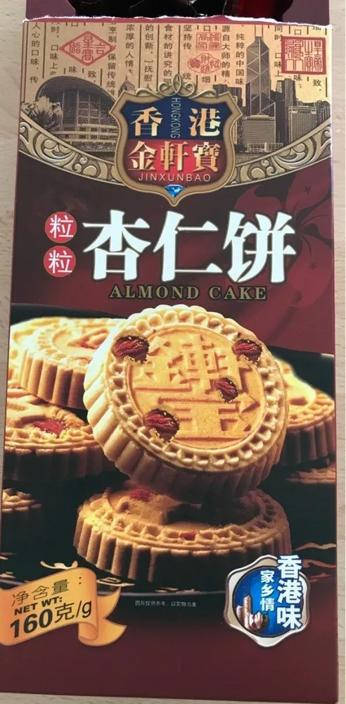 JXB Hongkong Almond Pastry