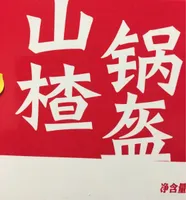 Daoxiang Boutique Food