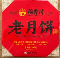 Classic Mooncake Gift Set