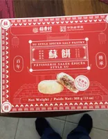 Su Style Spiced Salt Pastry
