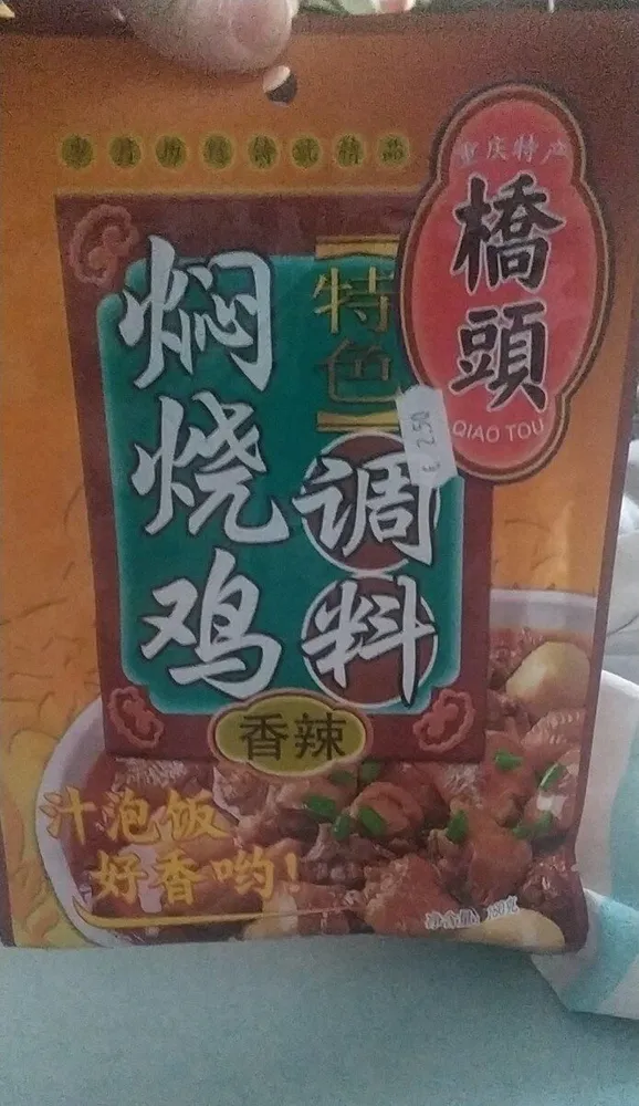 Condimento in polvere  qiao tou