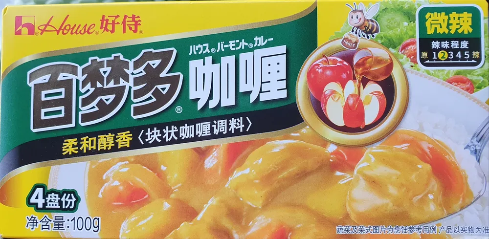 House Curry (Mild)