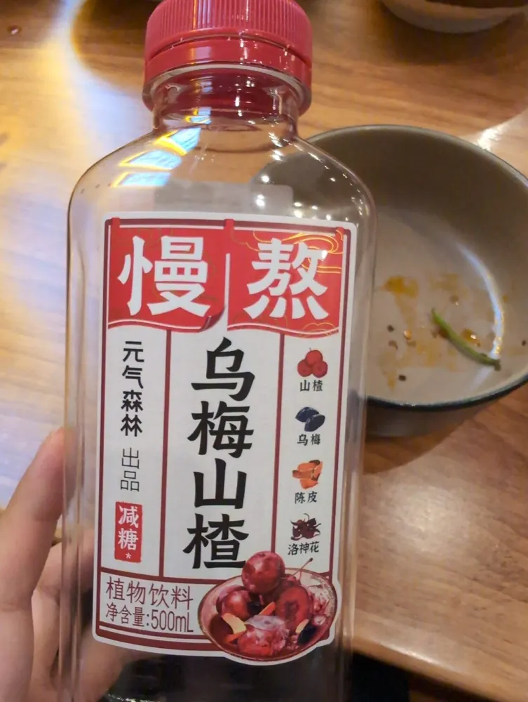 Black Plum And Halberry Flavor Drink
