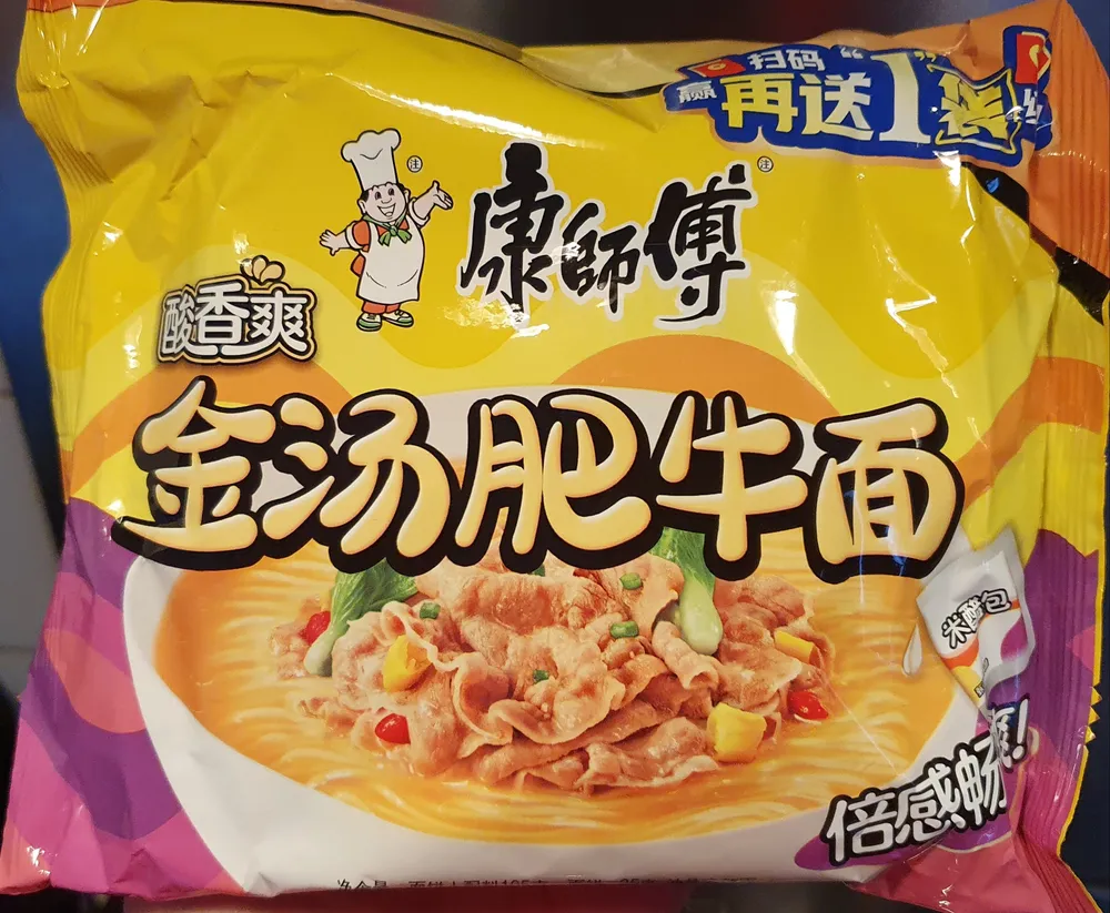 Instant Noodle Golden Soup with Beef Flavour