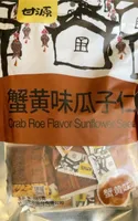 Crab Flavor Sunflower Seed