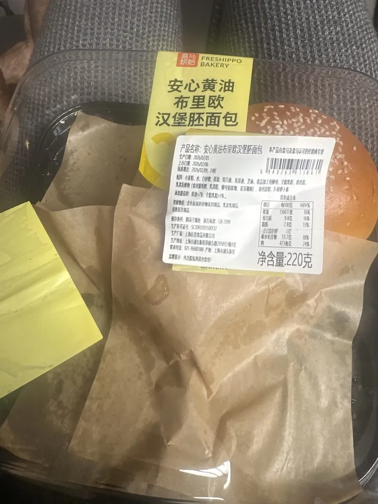 黄油布里欧汉堡胚
