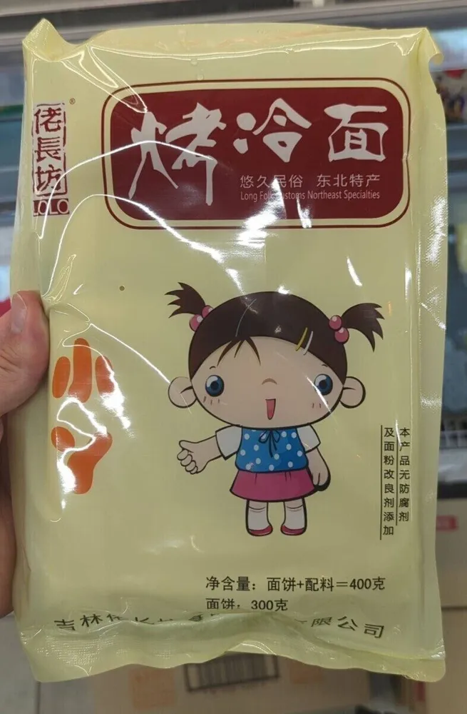 Long folk customs northeast specialties