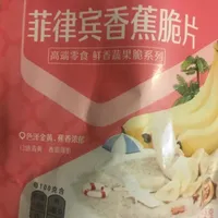 Philippine banana chips