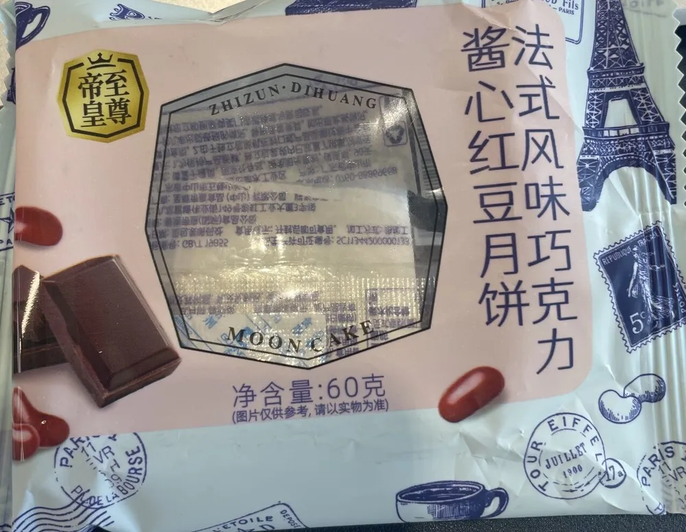 Moon Cake Chocolate Beans
