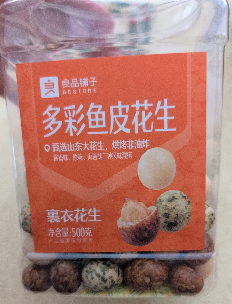 Peanut Snack