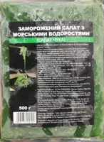 Заморожений салат "Чука", з морськими водоростями