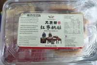 Walnut Cookie