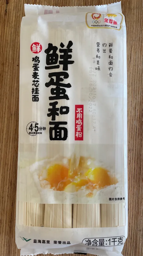 fresh egg noodles