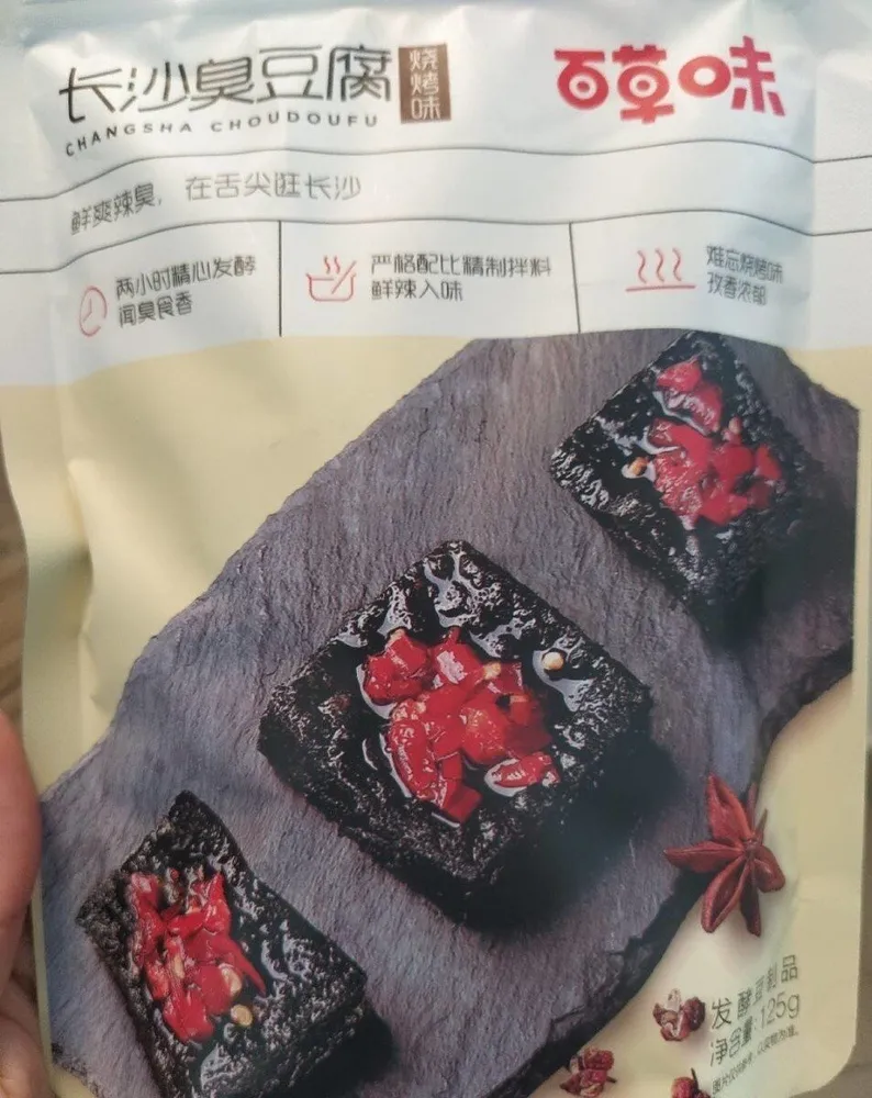 Changsha Choudoufu kaokaowai