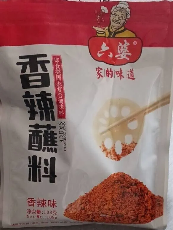 spicy condiment sauce