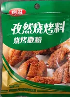 Épices pour brochettes au cumin