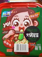 Yumei Hot Pot (Green Chinese Prickly Ash Flavour)