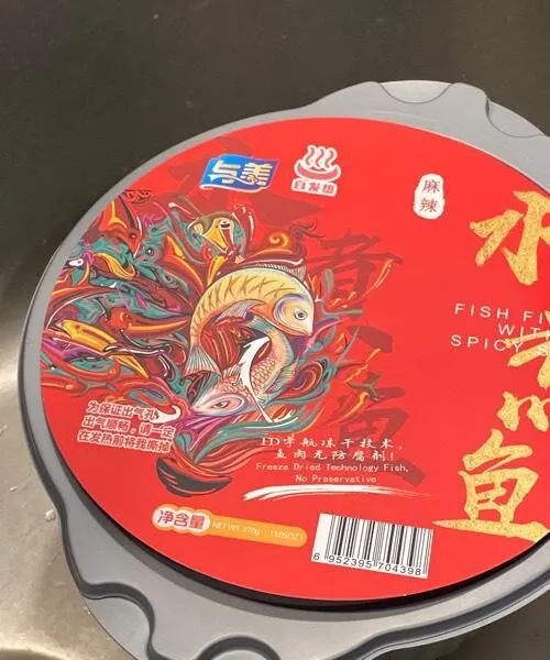 麻辣水煮鱼