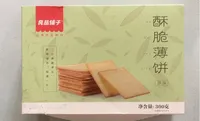 Bestore Crispy Crackers Orihinal Flavor 300g