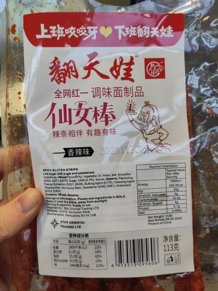 Dried Tofu Snack