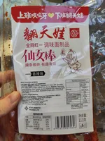 Dried Tofu Snack