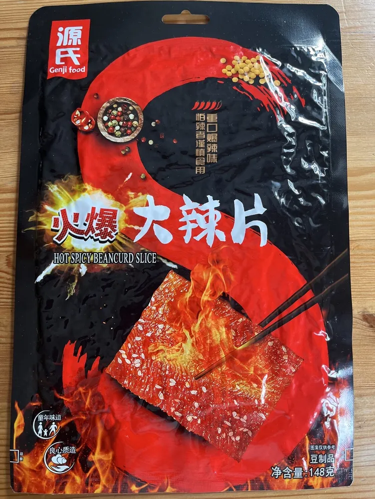 源氏火爆大辣片