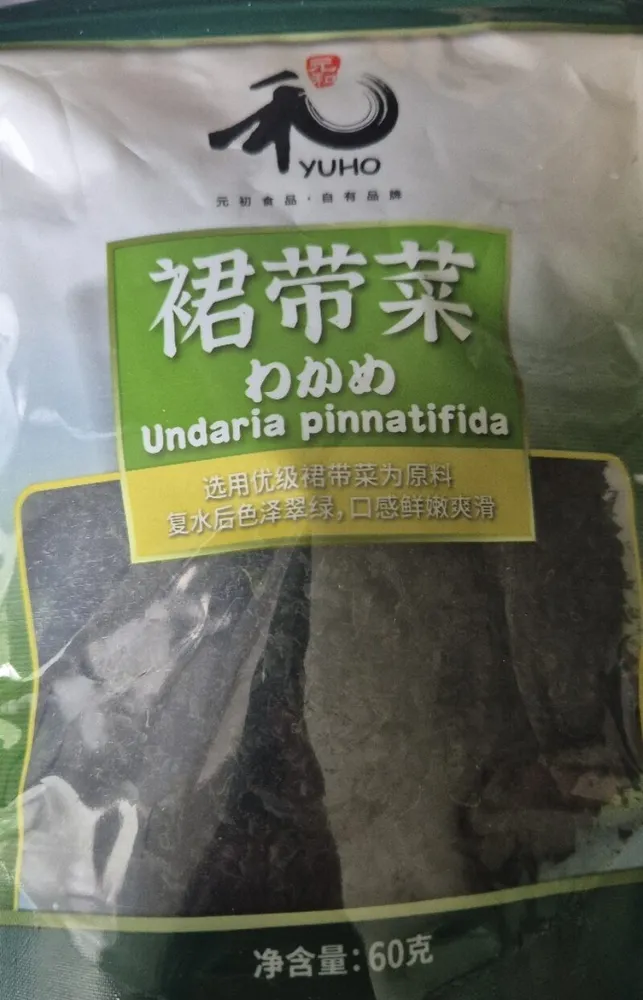 Wakame