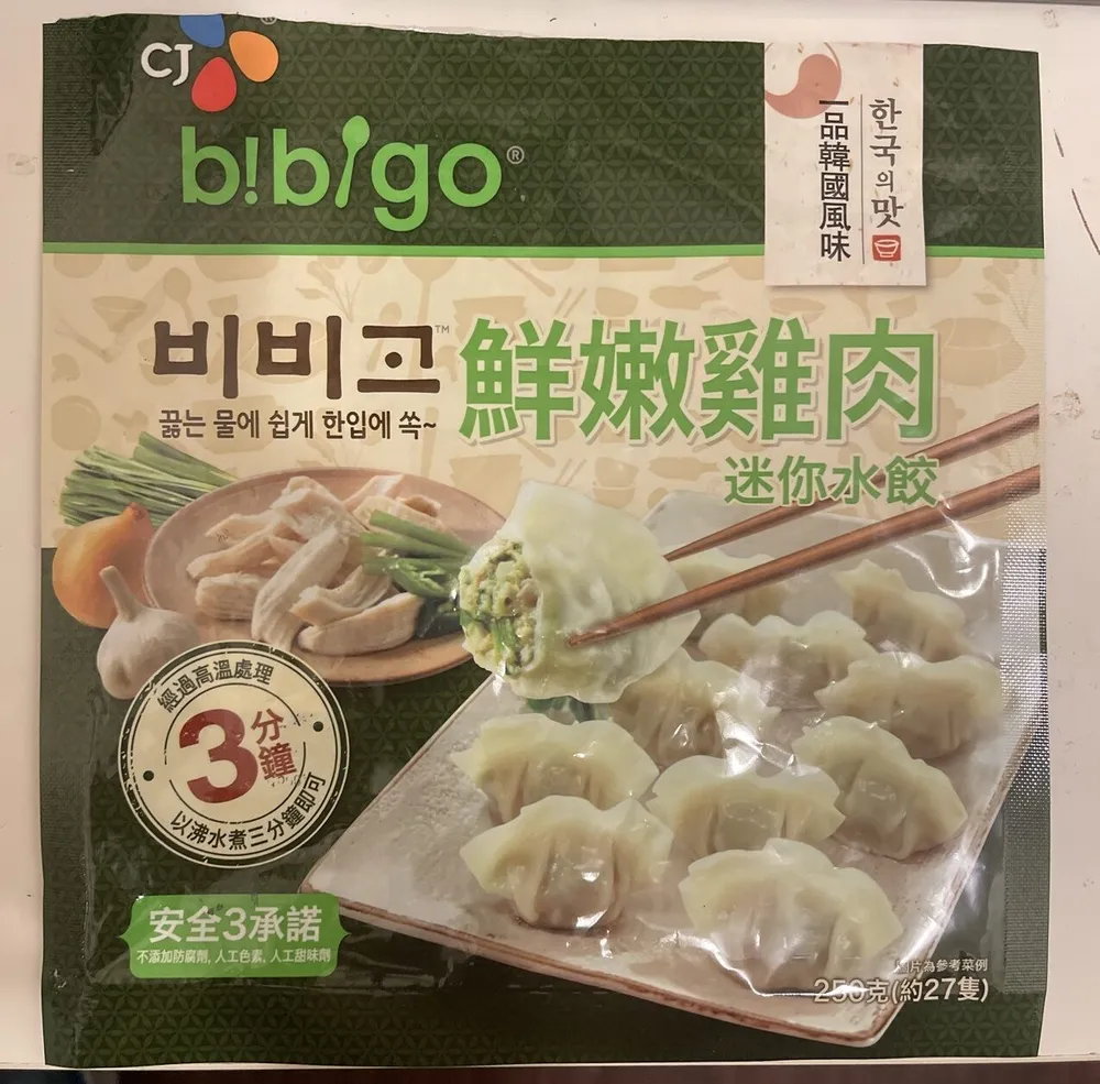 鮮辣雞肉 迷你水餃