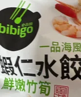 Shrimp bamboo dumplings